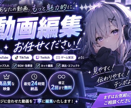 YouTubeの動画編集を丁寧に行います 良い動画に仕上げます！お気軽にご相談ください。 イメージ1