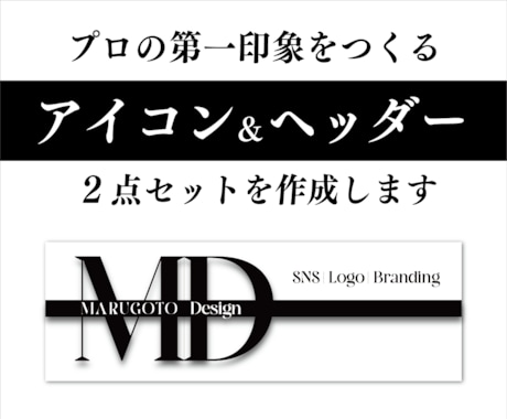 SNSアイコン＋ヘッダーをセットでデザインします イメージ1