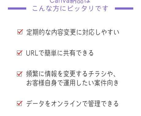 集客につながる見せ方でCanvaチラシを制作します 綺麗だけじゃない。「伝わる順番」と「選ばれる見せ方」が大事。 イメージ2