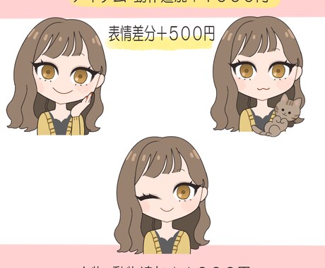 SNS用アイコン制作します ゆるかわ、大人可愛いイラスト描きます♪ イメージ2