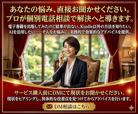 電子書籍で稼ぐ方法（収益化・裏技・AI）教えます Amazon Kindle で稼ぐだけだと損！もっと稼げる！ イメージ2
