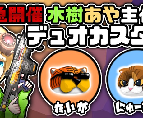 配信や動画で使えるサムネイルを安価で作ります イメージ1