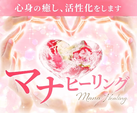 今の貴方に必要な癒やし✨リフレッシュ✨活性化します ✴️心身の調和と安らぎ/あなたらしさ、多幸感へのサポート イメージ1