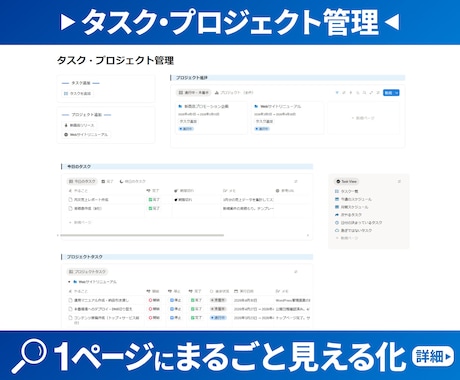 あなた専用Notionページを構築＆サポートします 試運転期間あり。マニュアル＆1ヶ月サポート付きで納品後も安心 イメージ2