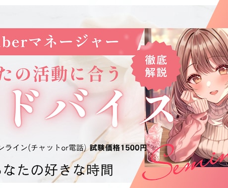 今日だけあなたのマネージャーになります イメージ1