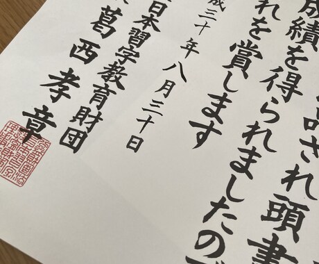宿題や履歴書から暑中見舞いお手紙なんでも承ります 迷いのない筆遣いで書きます楷書、行書、草書なんでもおまかせ イメージ2