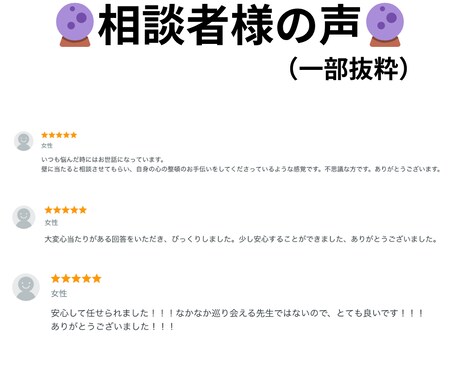 片思い成就！彼の本音、展開を波長から鑑定します 24時間以内に1000文字級鑑定✨片思い成就、好転させたい人 イメージ2