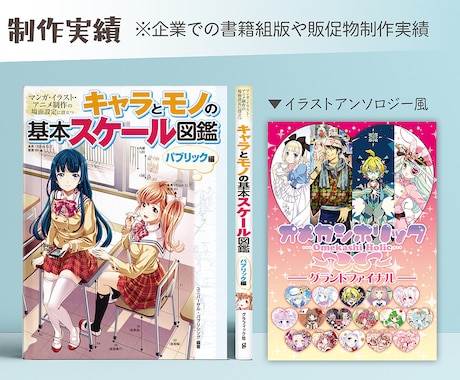 魅かれる同人誌や書籍の表紙やロゴを作ります 特殊データの制作可能◎同人誌やタイトルロゴにも！ イメージ2