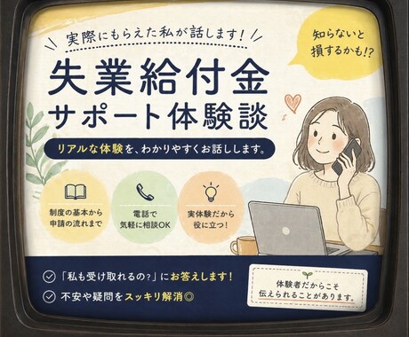 今流行りの失業給付金について、実体験話せます 200万貰えるってどゆこと！？詳細が聞きたい人！ イメージ1