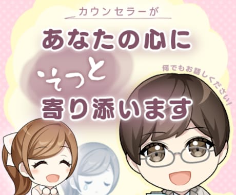 現役プロ心理カウンセラーが今の不安を心理分析します 1万人を診てきた現役心理カウンセラーが心の不安を解消させます イメージ1