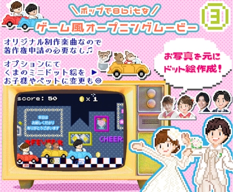 ゲーム風③結婚式オープニングムービー作ります 著作権心配なし♩✜お二人の可愛いオーダーメイドット絵で演出✜ イメージ1