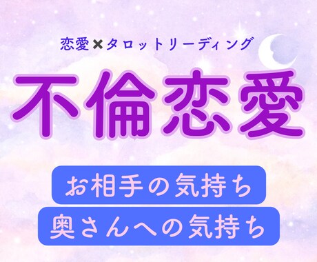 お相手の気持ちや、今後の展開を鑑定いたします ・本気で知りたい方のみ・初回限定3000円➡︎500円 イメージ2