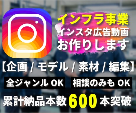 水道&工事関係の集客用インスタ広告を作ります InstagramやTikTok、YouTubeにも対応！ イメージ1