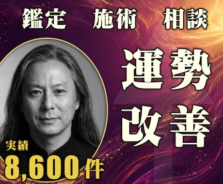 24時間ヒーリングと鑑定◆人生の流れを整えます 8,600件｜変われなかった方へ届く24時間の遠隔ヒーリング イメージ1