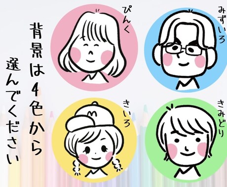 アイコンにピッタリのゆるかわ似顔絵描きます なんとなく似てる似顔絵。名刺やグッズにしても可愛いです！ イメージ2