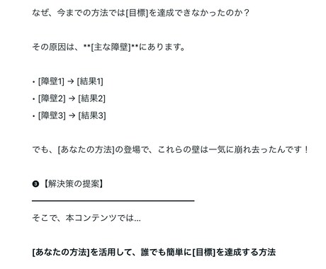 セールスコピー★テンプレートを配布します 穴埋め式のテンプレートを配布します イメージ2