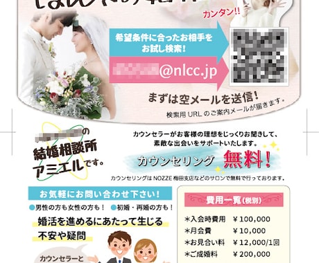 伝える・伝わる! A4両面カラーチラシ制作をします あなたのイメージを印刷物に強い広告デザイナーがカタチにします イメージ1