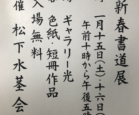 書道講師がなんでも代筆いたします 書写検定一級取得済み！賞状、履歴書 etc イメージ2