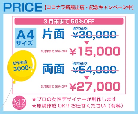 新規出店！女性視点で､伝わるデザインを制作します 起業・開業の方、トータルでお手伝いいたします イメージ2