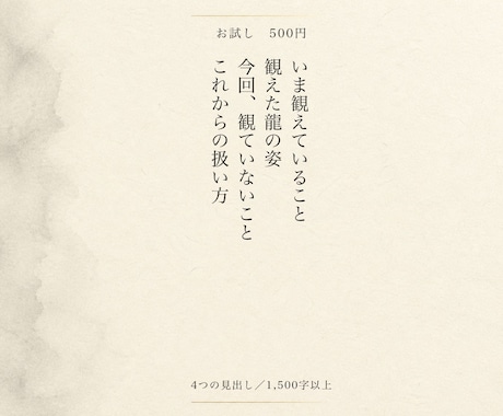 あなたに付いている龍の姿を、霊視で観てお伝えします あなたに付いている龍の姿を観ます イメージ2