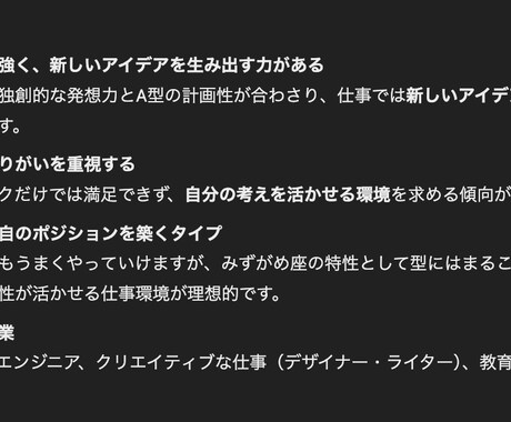 最新AIで血液型x星座占いします 血液型×星座で知る本当のあなた イメージ2