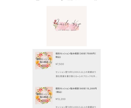 BASEでネットショップを作成いたします ハンドメイド、農家さん、セラピスト、ジュエリー、セミナー講師 イメージ2