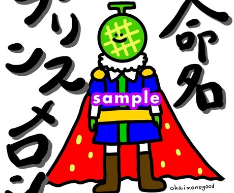 あなただけのイメージイラスト・アイコンを描きます 他では出会えないオリジナルな1枚を イメージ2