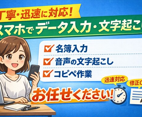 即日データ入力します イメージ1