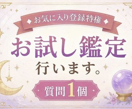 40代、50代の恋愛を引き寄せタロットで鑑定します 彼の気持ちがわからず不安な方へ イメージ2