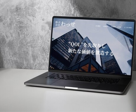 企業・店舗向けのホームページを丁寧に制作します “ちゃんと伝わる”HPを制作します イメージ2