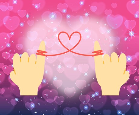 恋愛｜なんでも聞きたいこと3つまで占います ♡出会い片想い復縁夫婦ツインレイ複雑恋愛〜優しく寄り添います イメージ2