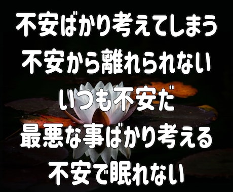 終わらない不安、不安と距離を置くことが出来ます 心穏やかになる練習をし不安のぐるぐる思考から抜け出します！ イメージ2