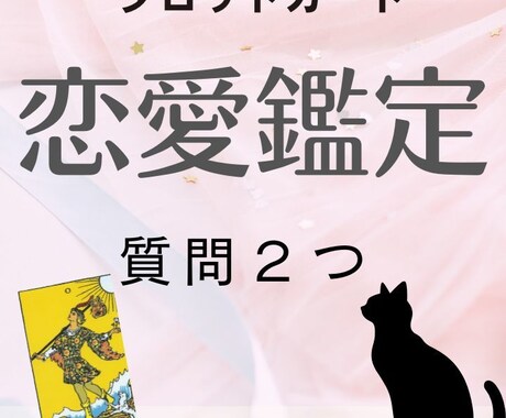 魂を震わすタロット鑑定します あなたの不安によりそいます。丁寧をこころがけています。 イメージ1
