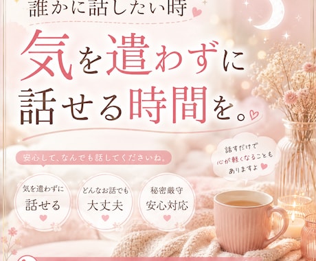 誰かに話したい時傍に居ます どんな時でも待っています。あなたからの電話。 イメージ1