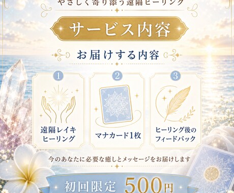 初回限定｜遠隔レイキとマナカードで心を整えます 今のあなたに必要な癒しとメッセージを届けます イメージ2