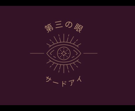 松果体を活性化させるエネルギーワークします 閃きや直感力やサイキック能力上げたい、松果体活性化したい方 イメージ1