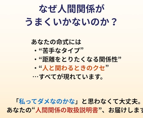 四柱推命で人間関係の悩みを読み解きます 友人・家族・職場など人間関係の流れを鑑定 イメージ2