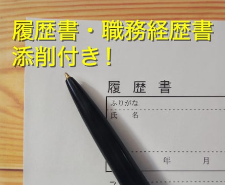 リベンジ転職を成功させるノウハウを伝授します 私立文系→SIer→Yahoo!→リクルート転職成功の秘訣 イメージ2