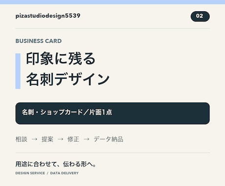 読みやすく印象に残る名刺を制作します イメージ1