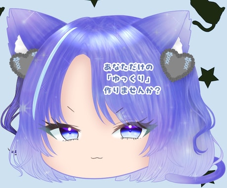 sering式ゆっくり立ち絵作ります 可愛くてもちもちで美人なゆっくり立ち絵作ります！ イメージ1