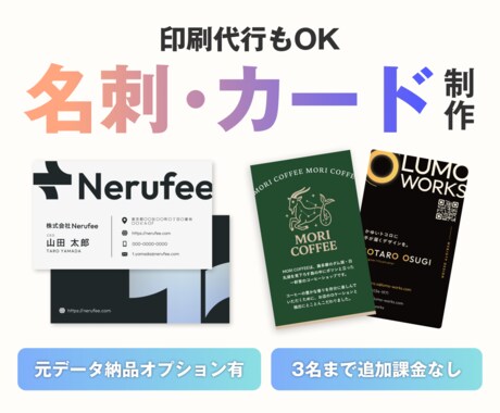 名刺・ショップカード制作【印刷代行あり】します 名刺・ショップカード等紙印刷デザイン(3名まで追加料金なし) イメージ2