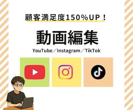 視聴者の心を動かす「温度のある動画」を作ります 一緒に“伝わるコンテンツ”を作っていきましょう！ イメージ1