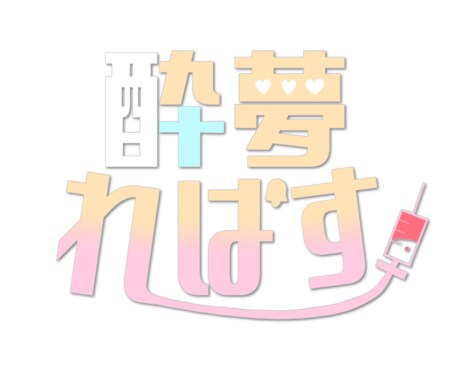 シンプル且つぐっと印象づけられるロゴ作ります しっかりあなたを表現出来るロゴを作ります！ イメージ2
