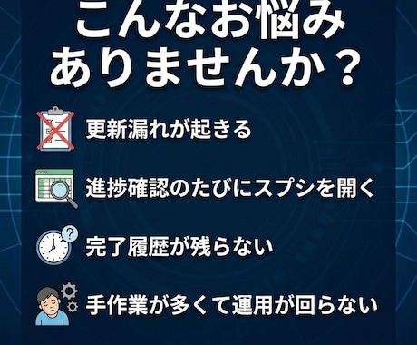 GAS×Slackで業務自動化Botを構築します 「通知するだけ」ではなくSlack上の操作で状態更新まで完結 イメージ2