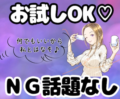 NG話題なし。５分OK♪誰にも言えない話聞きます どんな内容でも大丈夫♪ちょっと聞いて！？をお待ちしております イメージ1