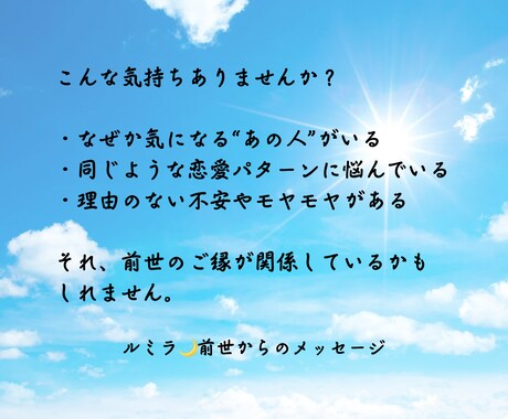 前世からの縁を読み解きます 今の気持ちに前世が関係しているかもしれません イメージ2