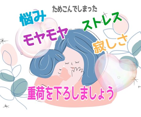 口下手な方でも大丈夫、私から問いかけします 私も不器用です。迷い抜いてきた母になら、お話できますか？ イメージ1