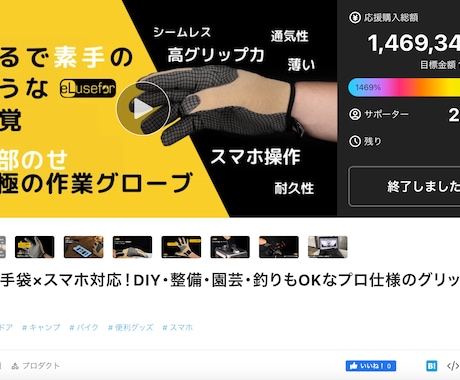 Makuake・CAMPFIREのページ作成します クラファン用デザイン&画像制作、入力までまるっとおまかせ！ イメージ2