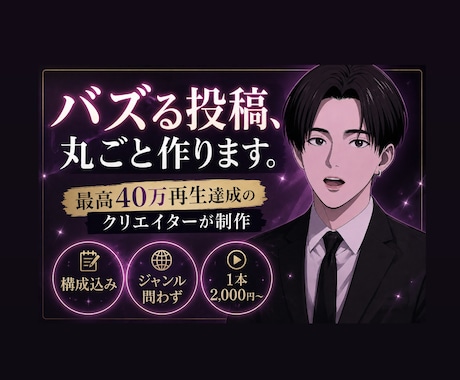 プロがバズるTikTokスライド投稿作ります 40万再生超えの実績あり|ジャンル問わず制作します イメージ1