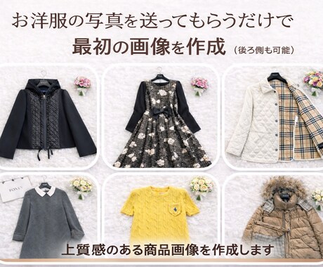 商品画像 商品説明文を作ります 商品画像を送って頂けるだけで画像作成致します(3枚セット) イメージ2